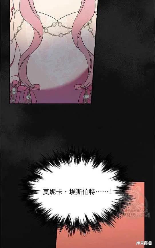 《琉璃温室的公爵夫人》漫画最新章节第14话免费下拉式在线观看章节第【2】张图片