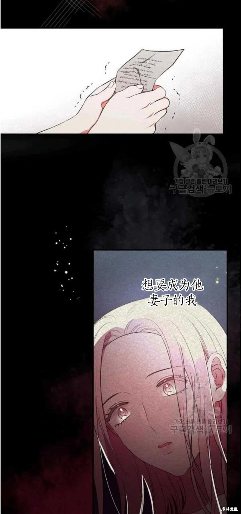 《琉璃温室的公爵夫人》漫画最新章节第37话免费下拉式在线观看章节第【2】张图片