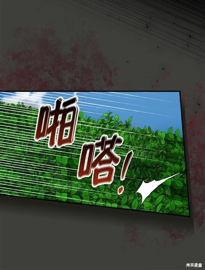 《琉璃温室的公爵夫人》漫画最新章节第64话免费下拉式在线观看章节第【55】张图片