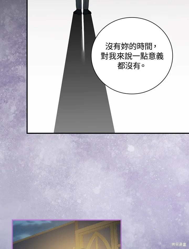 《琉璃温室的公爵夫人》漫画最新章节第69话免费下拉式在线观看章节第【41】张图片