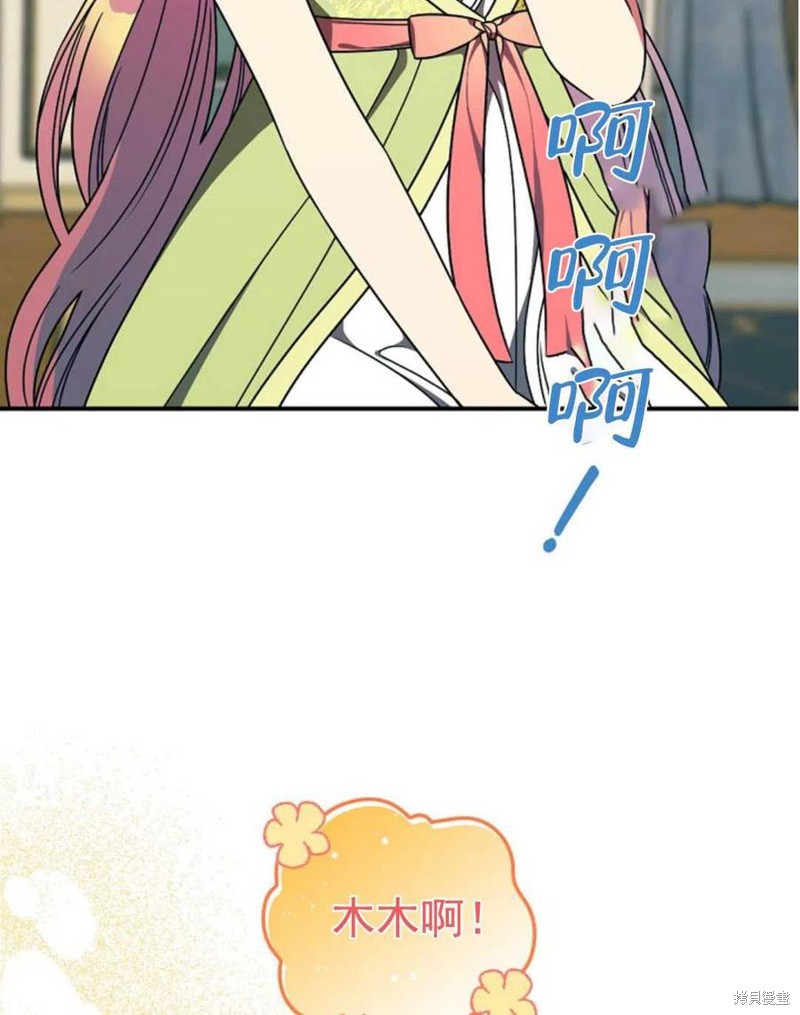 《琉璃温室的公爵夫人》漫画最新章节第32话免费下拉式在线观看章节第【36】张图片