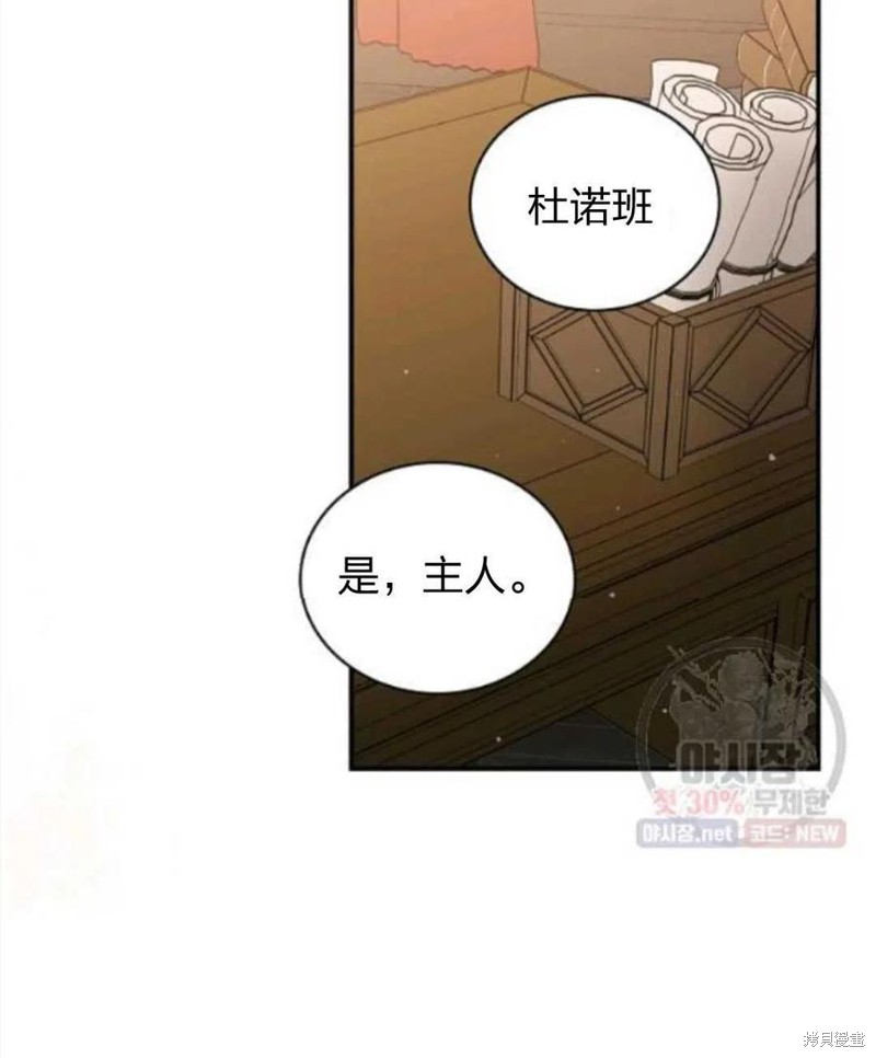 《琉璃温室的公爵夫人》漫画最新章节第24话免费下拉式在线观看章节第【60】张图片