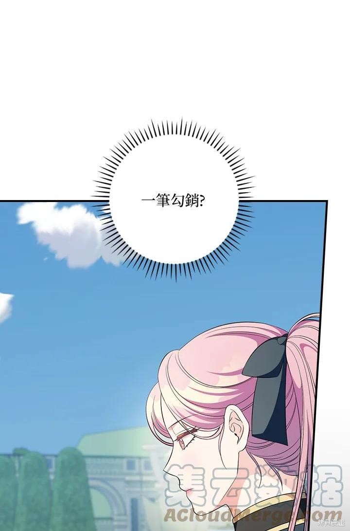 《琉璃温室的公爵夫人》漫画最新章节第64话免费下拉式在线观看章节第【1】张图片