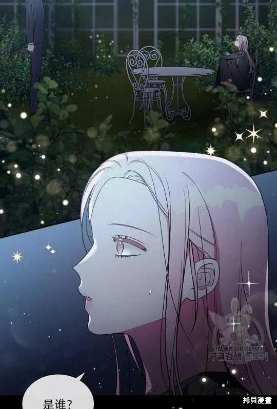 《琉璃温室的公爵夫人》漫画最新章节第3话免费下拉式在线观看章节第【32】张图片