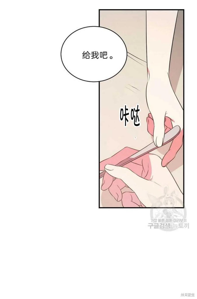 《琉璃温室的公爵夫人》漫画最新章节第19话免费下拉式在线观看章节第【70】张图片