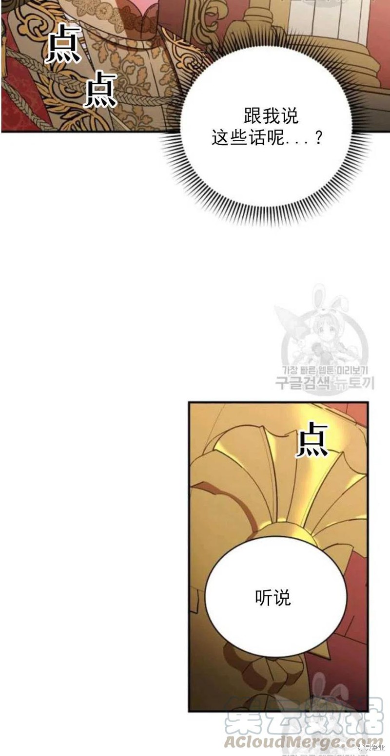 《琉璃温室的公爵夫人》漫画最新章节第26话免费下拉式在线观看章节第【49】张图片