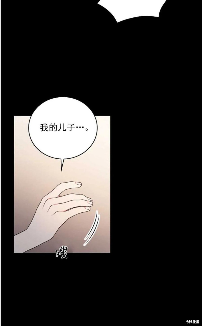 《琉璃温室的公爵夫人》漫画最新章节第29话免费下拉式在线观看章节第【36】张图片