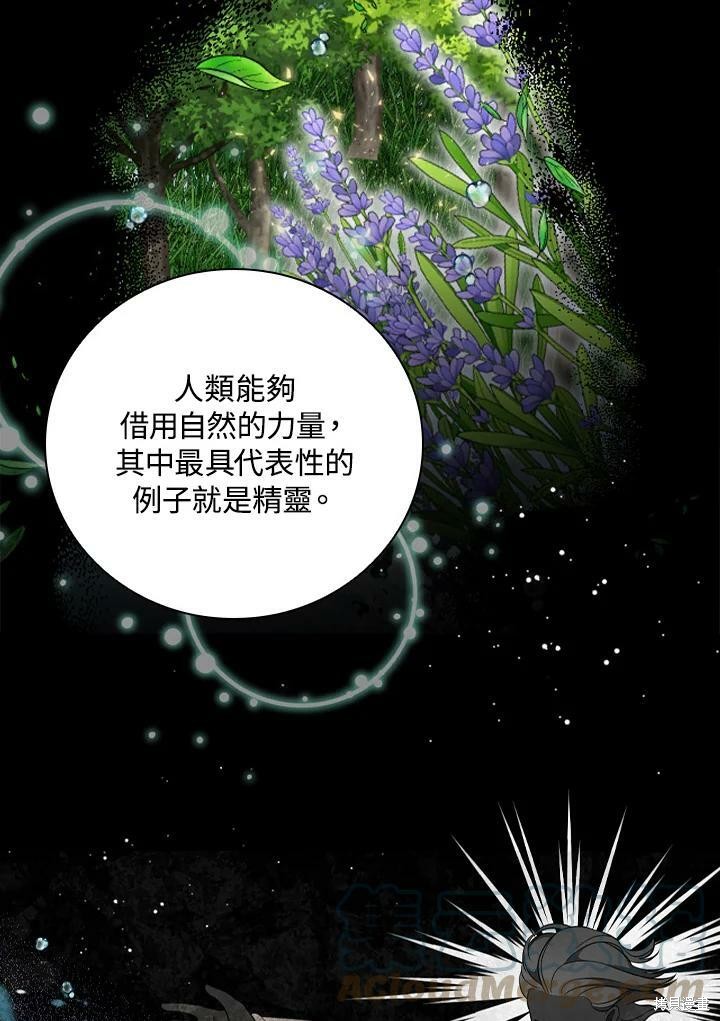 《琉璃温室的公爵夫人》漫画最新章节第55话免费下拉式在线观看章节第【65】张图片