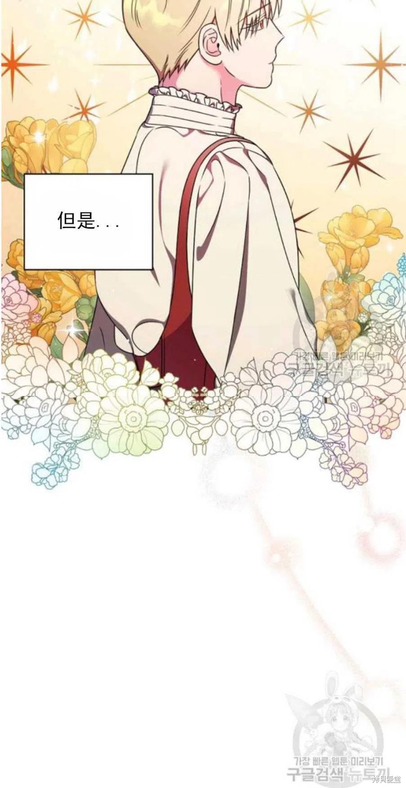 《琉璃温室的公爵夫人》漫画最新章节第26话免费下拉式在线观看章节第【66】张图片