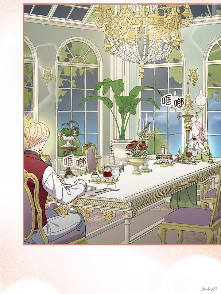《琉璃温室的公爵夫人》漫画最新章节第65话免费下拉式在线观看章节第【23】张图片