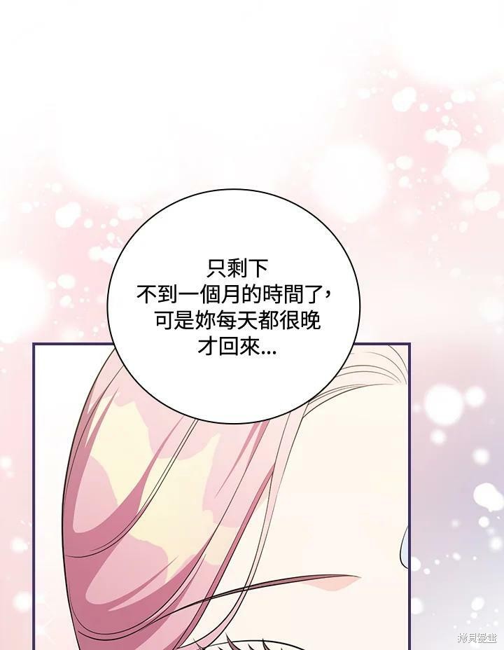 《琉璃温室的公爵夫人》漫画最新章节第49话免费下拉式在线观看章节第【4】张图片