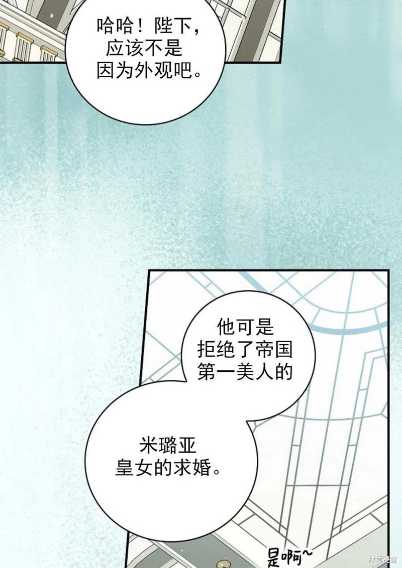 《琉璃温室的公爵夫人》漫画最新章节第31话免费下拉式在线观看章节第【53】张图片