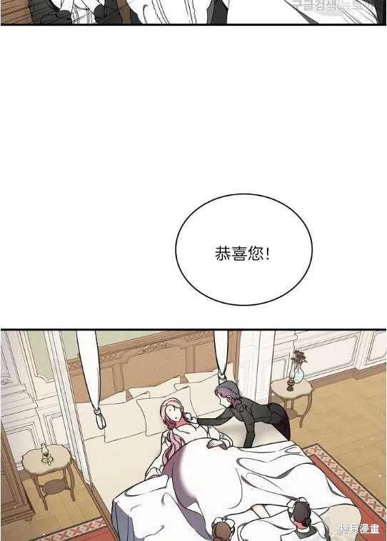 《琉璃温室的公爵夫人》漫画最新章节第10话免费下拉式在线观看章节第【20】张图片