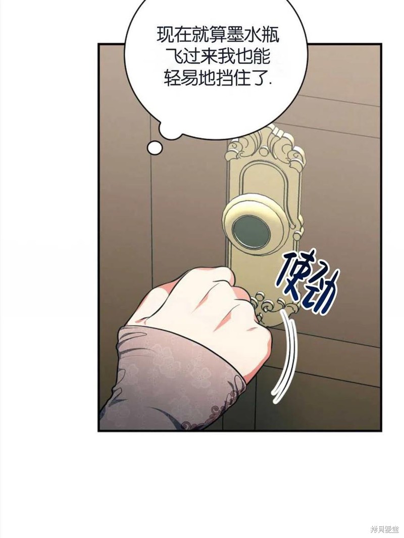 《琉璃温室的公爵夫人》漫画最新章节第41话免费下拉式在线观看章节第【26】张图片