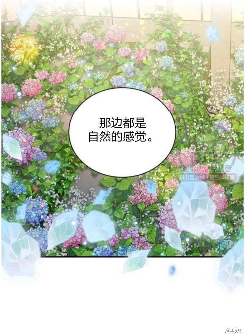 《琉璃温室的公爵夫人》漫画最新章节第24话免费下拉式在线观看章节第【11】张图片