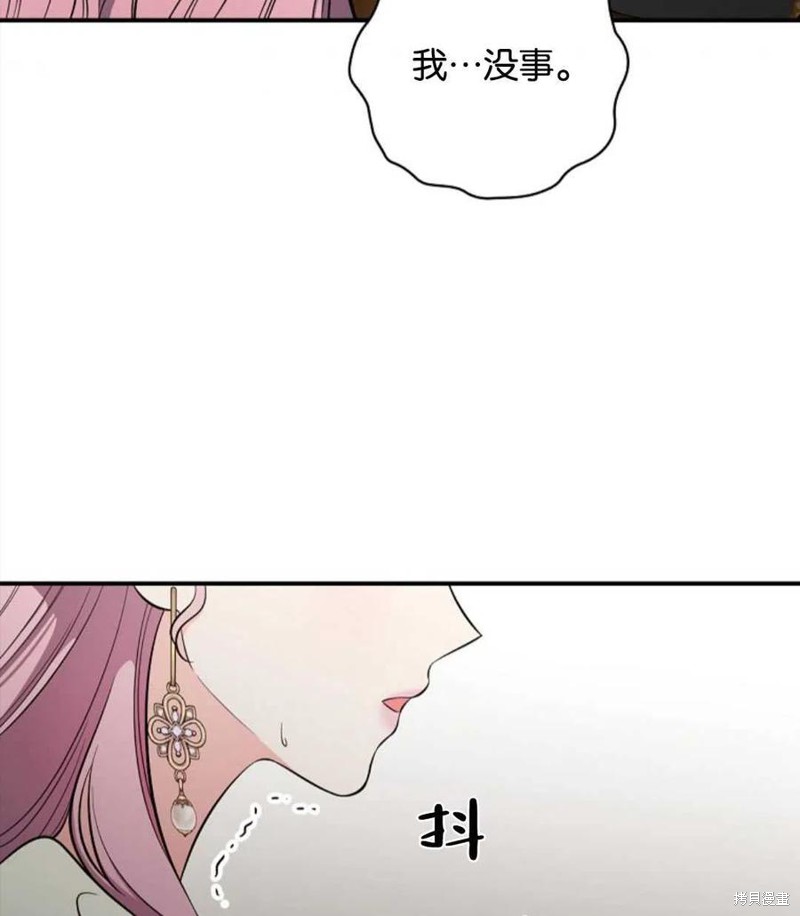 《琉璃温室的公爵夫人》漫画最新章节第44话免费下拉式在线观看章节第【84】张图片