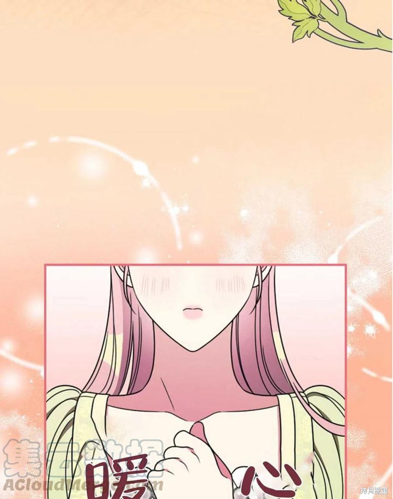 《琉璃温室的公爵夫人》漫画最新章节第32话免费下拉式在线观看章节第【43】张图片