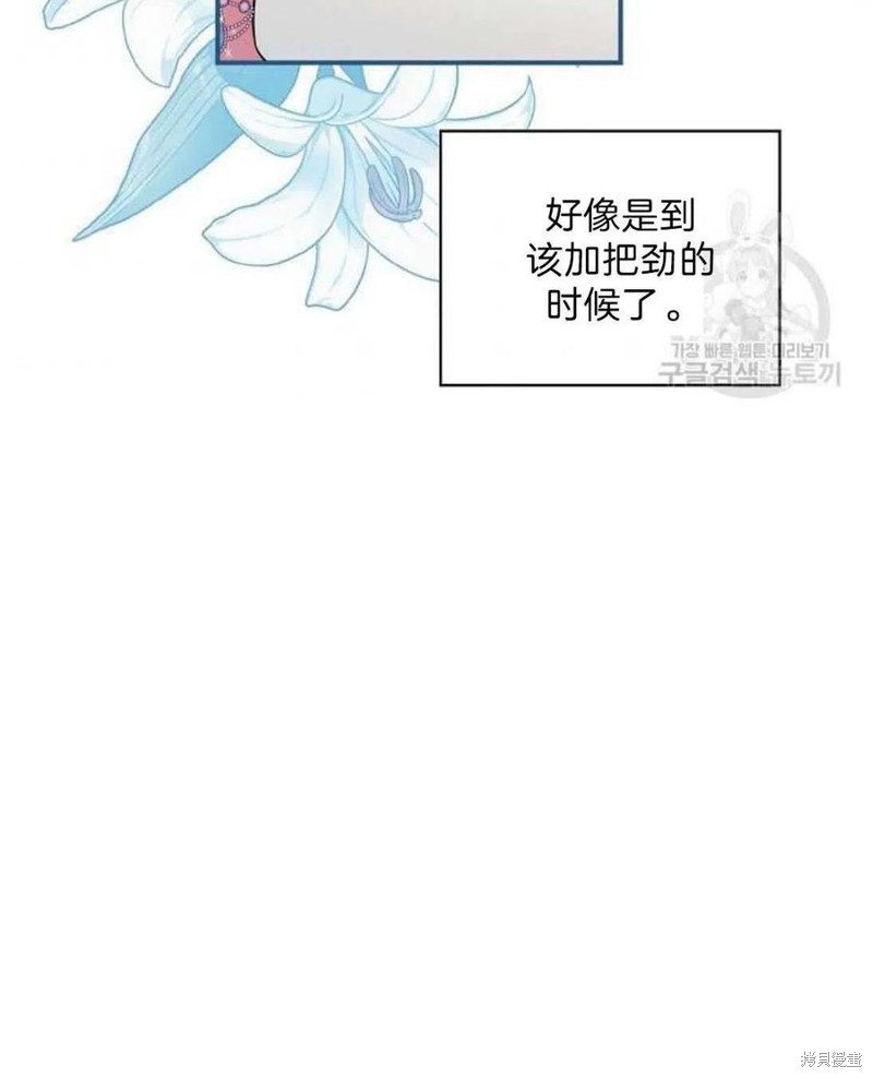 《琉璃温室的公爵夫人》漫画最新章节第18话免费下拉式在线观看章节第【44】张图片