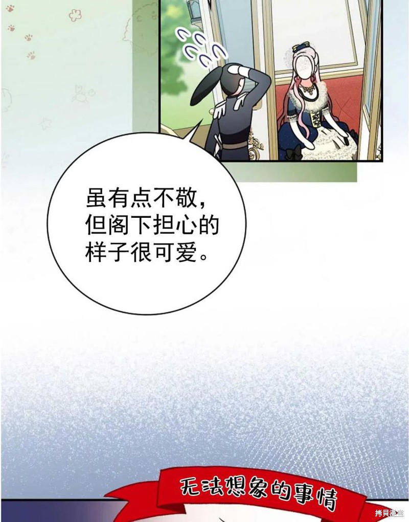 《琉璃温室的公爵夫人》漫画最新章节第32话免费下拉式在线观看章节第【24】张图片