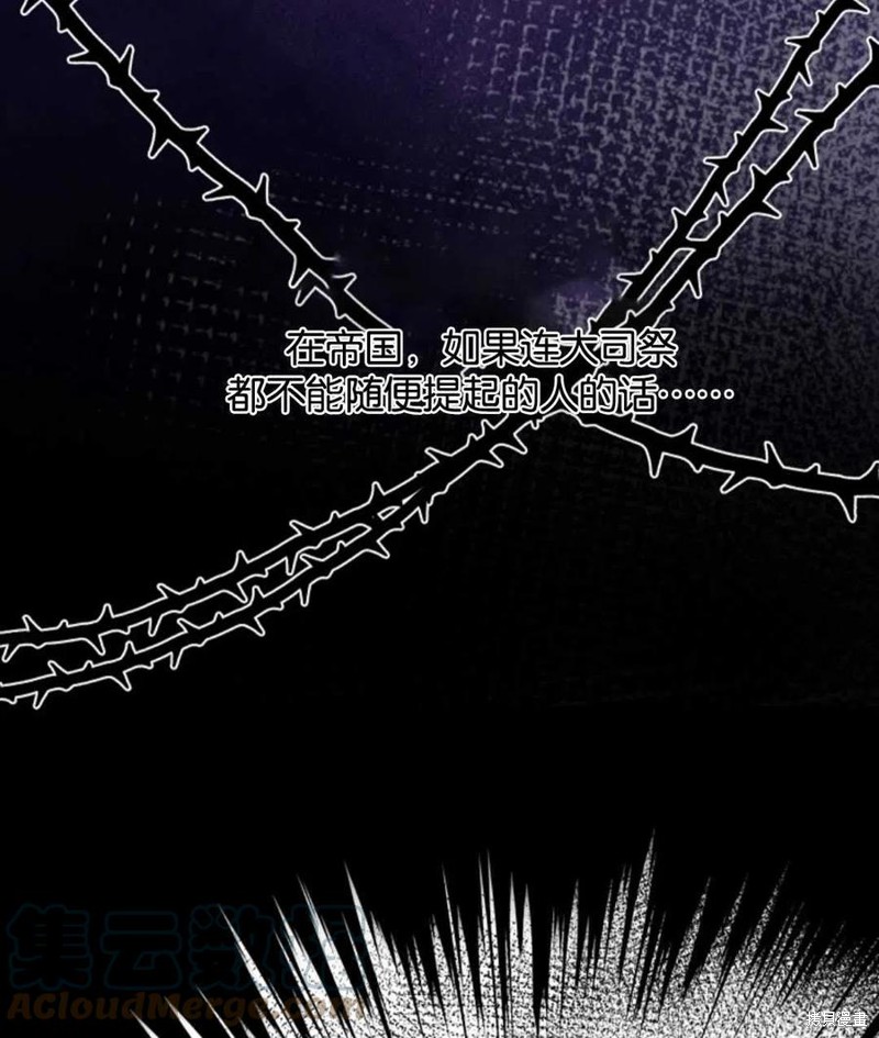 《琉璃温室的公爵夫人》漫画最新章节第43话免费下拉式在线观看章节第【25】张图片