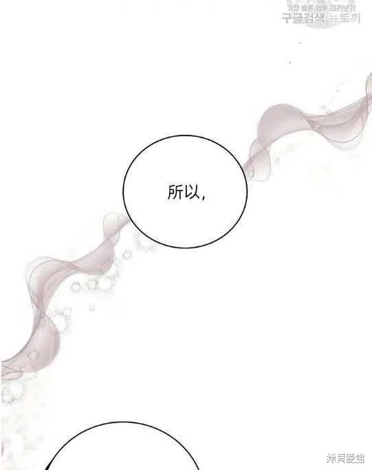 《琉璃温室的公爵夫人》漫画最新章节第7话免费下拉式在线观看章节第【47】张图片