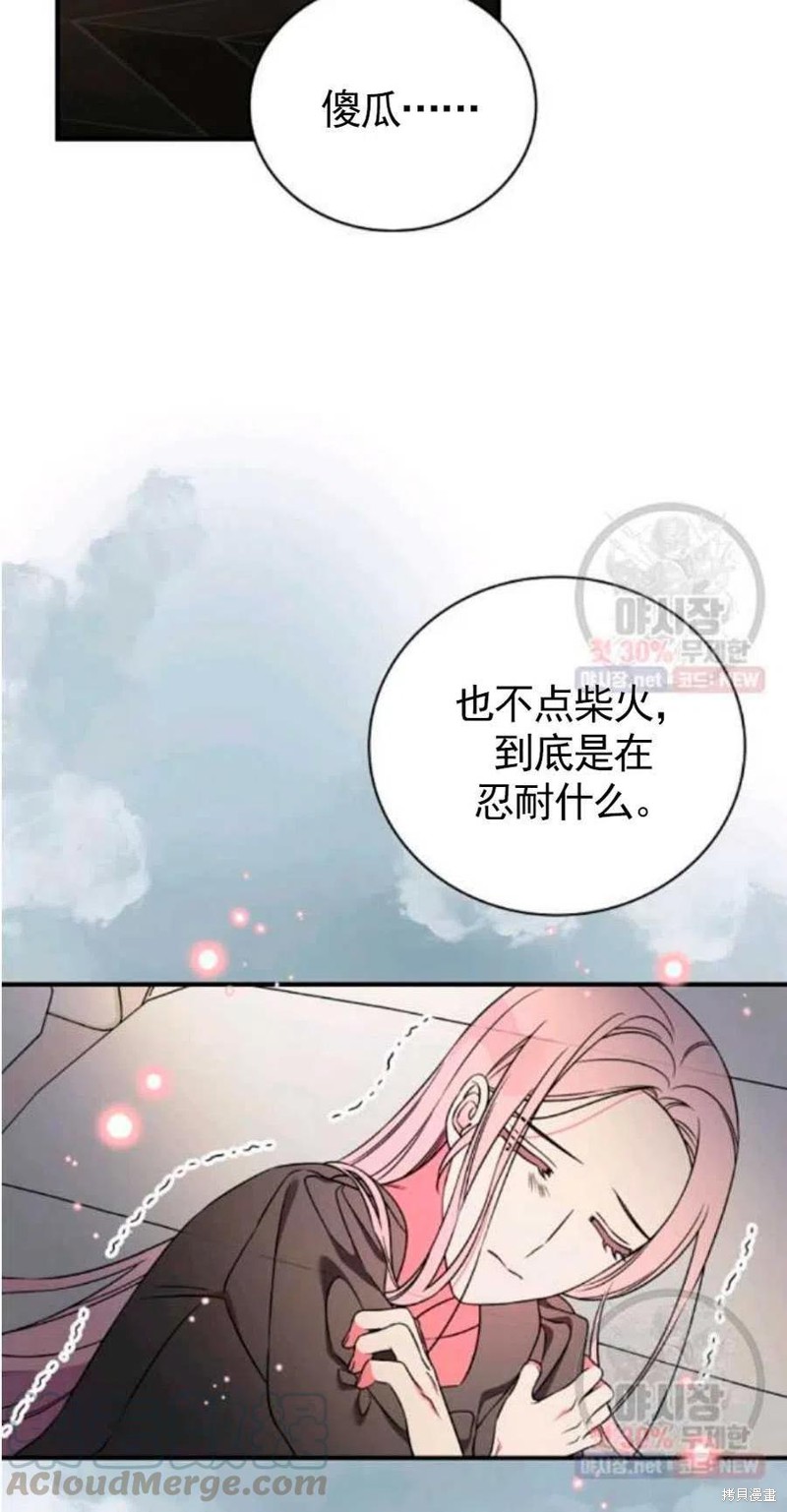 《琉璃温室的公爵夫人》漫画最新章节第22话免费下拉式在线观看章节第【49】张图片