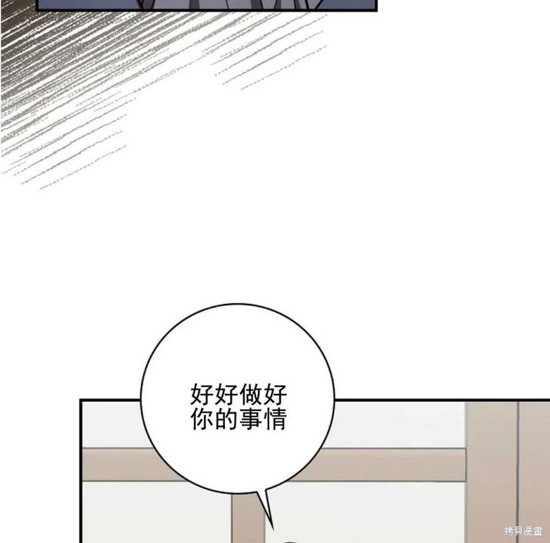 《琉璃温室的公爵夫人》漫画最新章节第35话免费下拉式在线观看章节第【80】张图片