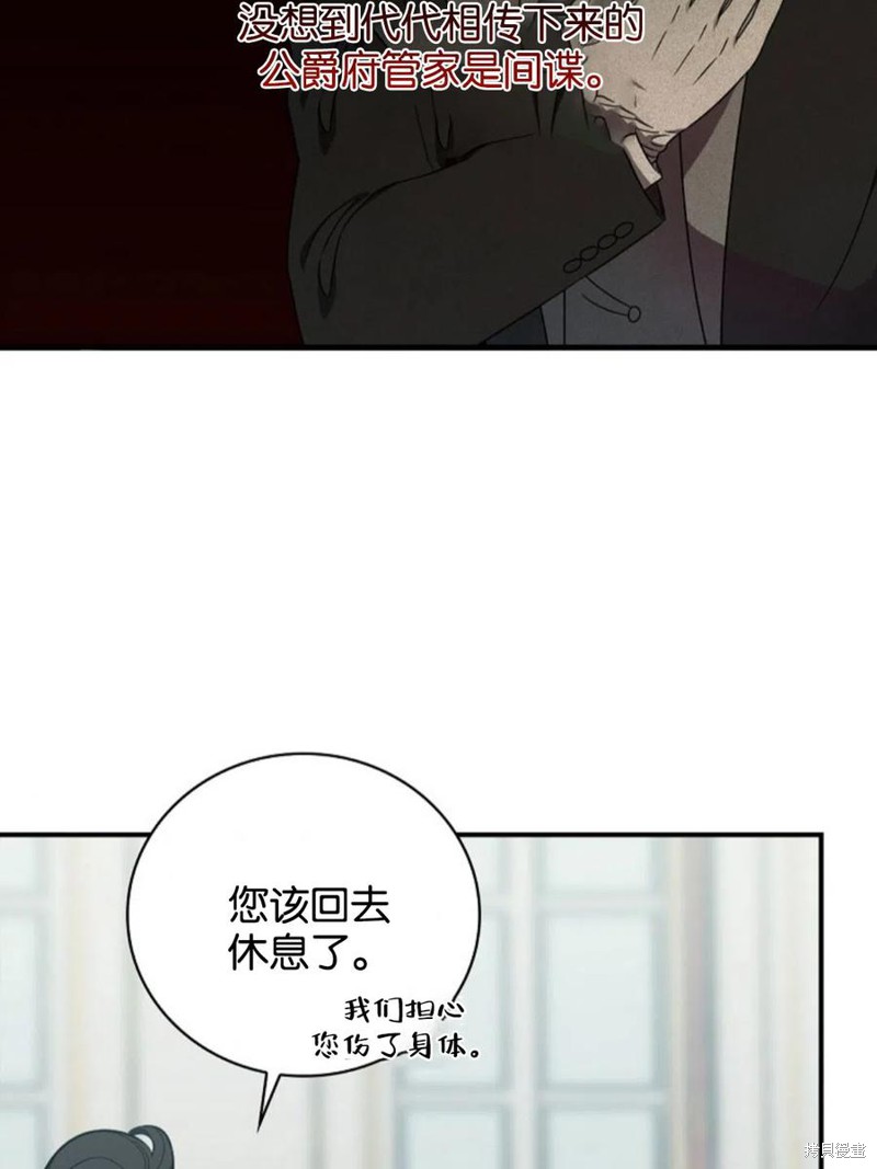 《琉璃温室的公爵夫人》漫画最新章节第40话免费下拉式在线观看章节第【38】张图片