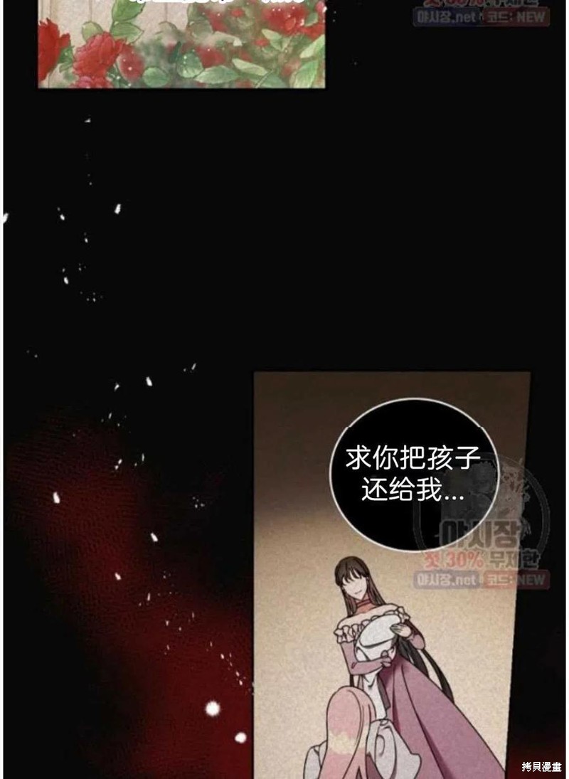 《琉璃温室的公爵夫人》漫画最新章节第24话免费下拉式在线观看章节第【18】张图片