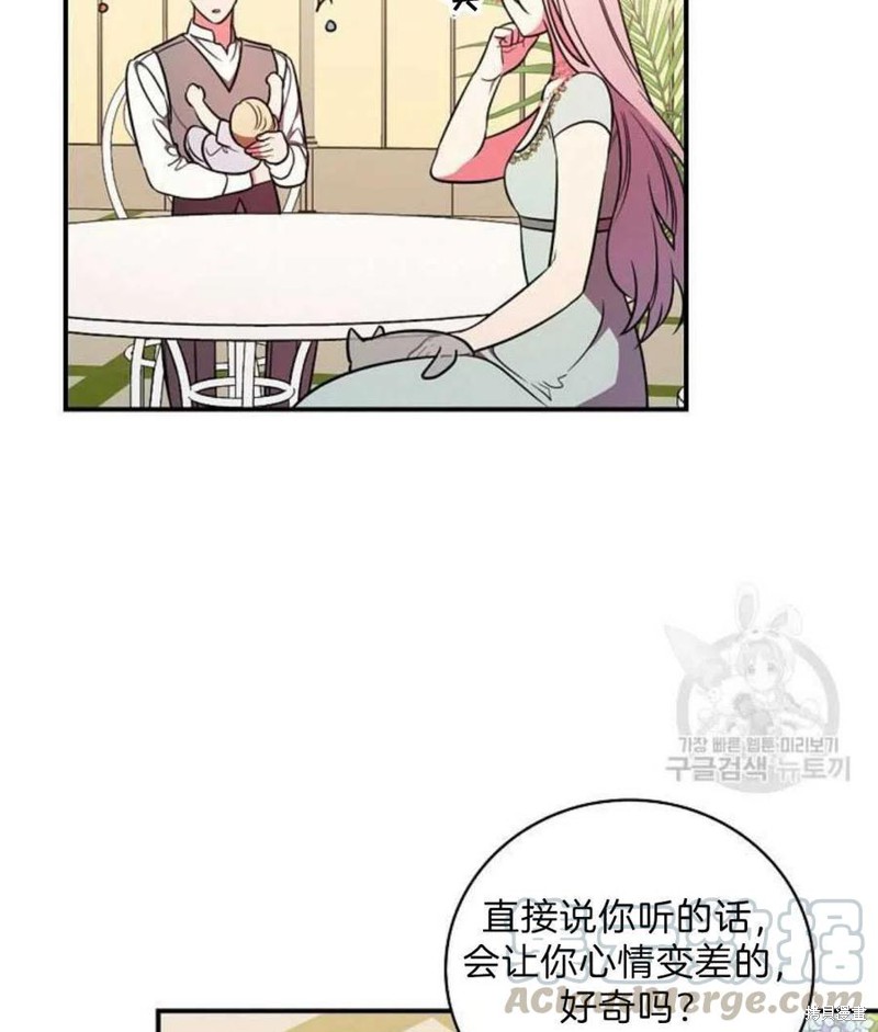 《琉璃温室的公爵夫人》漫画最新章节第18话免费下拉式在线观看章节第【67】张图片