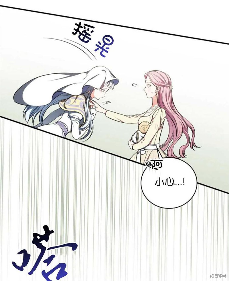 《琉璃温室的公爵夫人》漫画最新章节第42话免费下拉式在线观看章节第【11】张图片