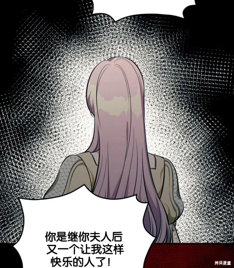 《琉璃温室的公爵夫人》漫画最新章节第40话免费下拉式在线观看章节第【23】张图片