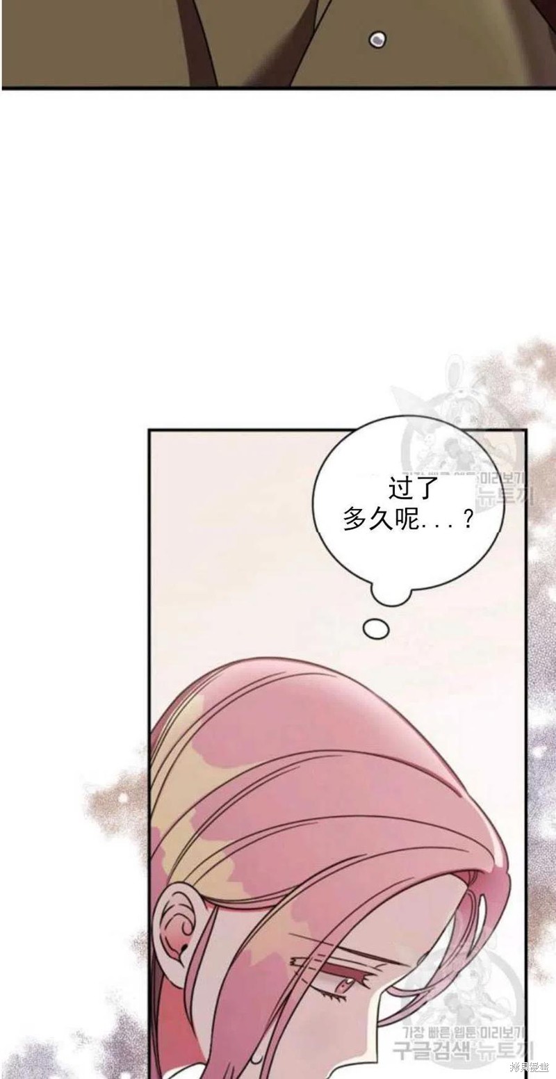 《琉璃温室的公爵夫人》漫画最新章节第26话免费下拉式在线观看章节第【29】张图片