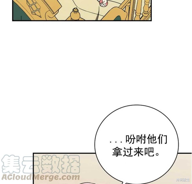 《琉璃温室的公爵夫人》漫画最新章节第32话免费下拉式在线观看章节第【82】张图片