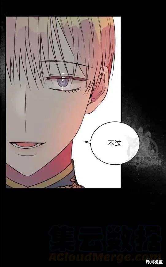 《琉璃温室的公爵夫人》漫画最新章节第3话免费下拉式在线观看章节第【7】张图片