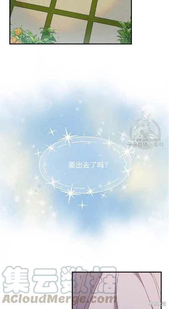 《琉璃温室的公爵夫人》漫画最新章节第6话免费下拉式在线观看章节第【34】张图片