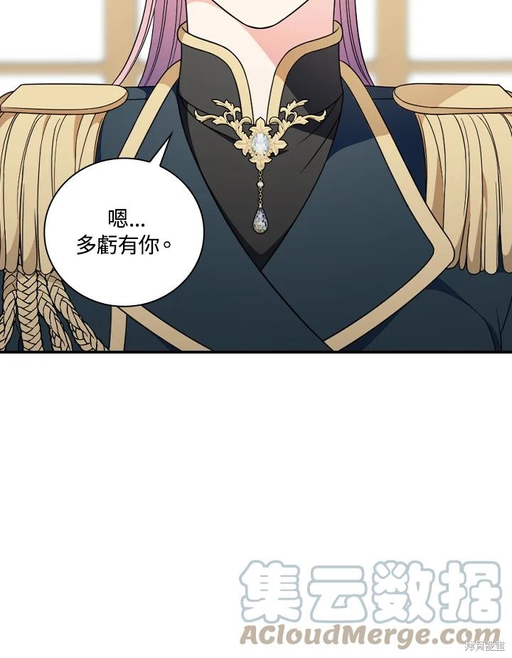 《琉璃温室的公爵夫人》漫画最新章节第64话免费下拉式在线观看章节第【33】张图片