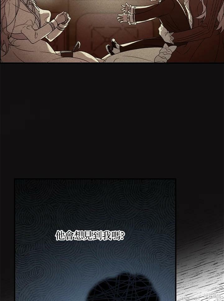 《琉璃温室的公爵夫人》漫画最新章节第49话免费下拉式在线观看章节第【82】张图片