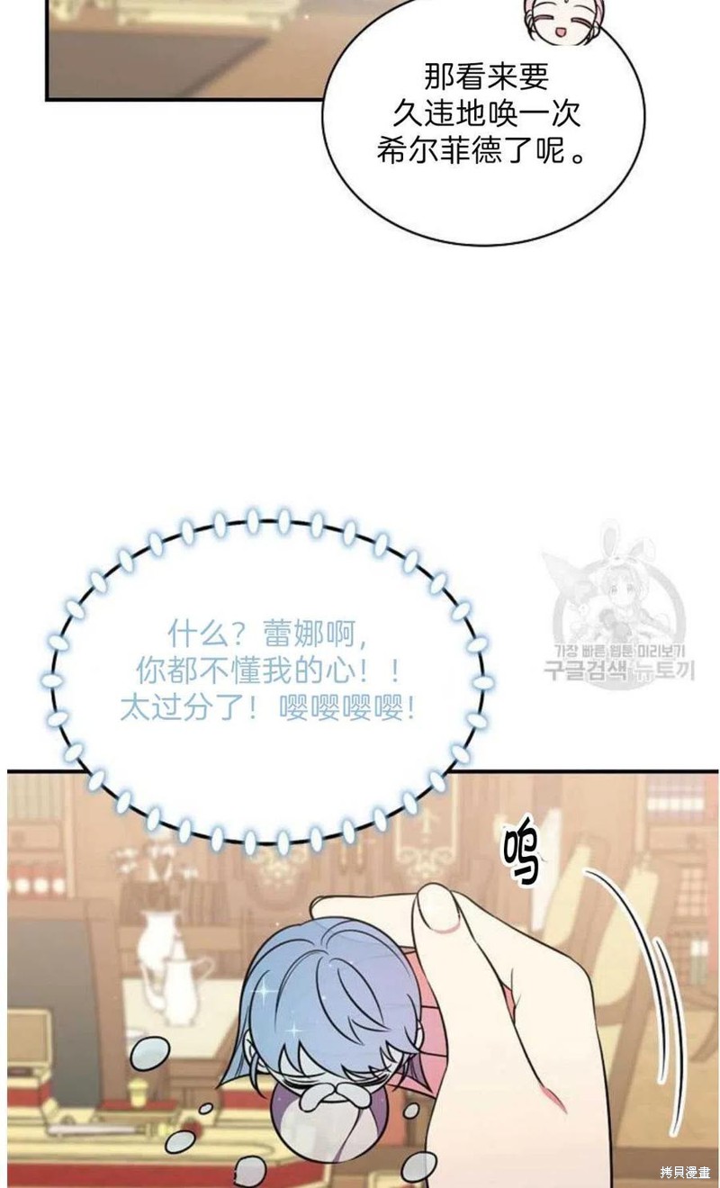 《琉璃温室的公爵夫人》漫画最新章节第18话免费下拉式在线观看章节第【57】张图片