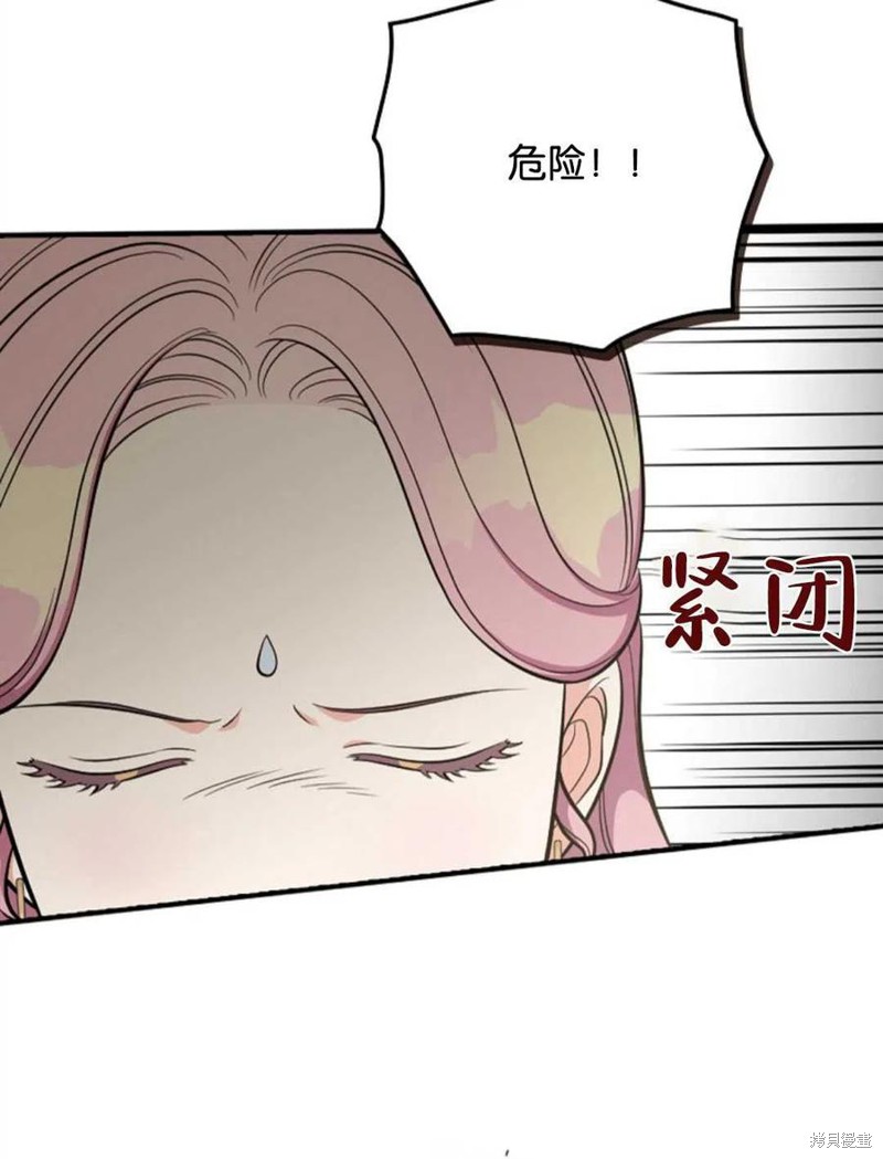 《琉璃温室的公爵夫人》漫画最新章节第44话免费下拉式在线观看章节第【78】张图片