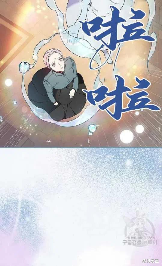 《琉璃温室的公爵夫人》漫画最新章节第8话免费下拉式在线观看章节第【15】张图片