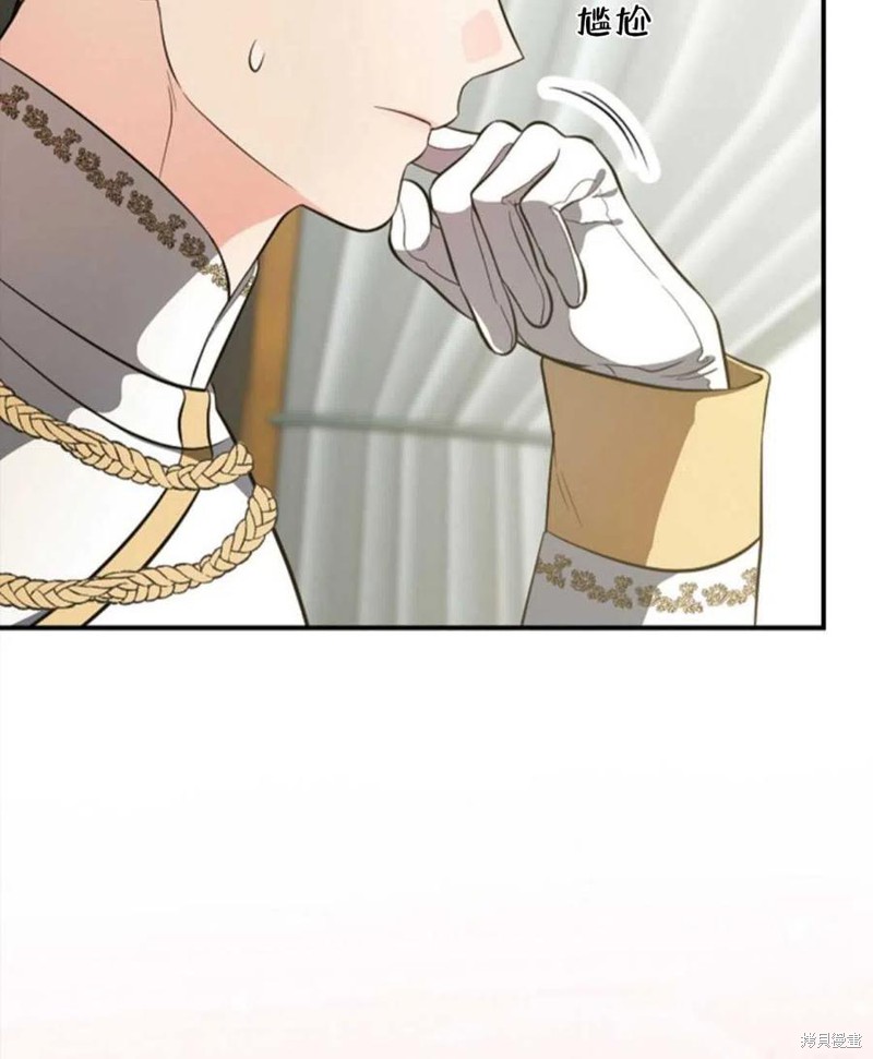 《琉璃温室的公爵夫人》漫画最新章节第43话免费下拉式在线观看章节第【96】张图片