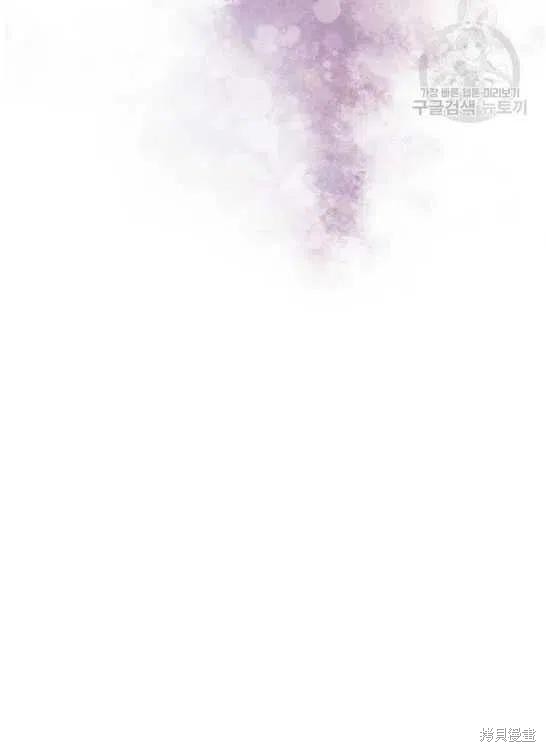 《琉璃温室的公爵夫人》漫画最新章节第5话免费下拉式在线观看章节第【74】张图片