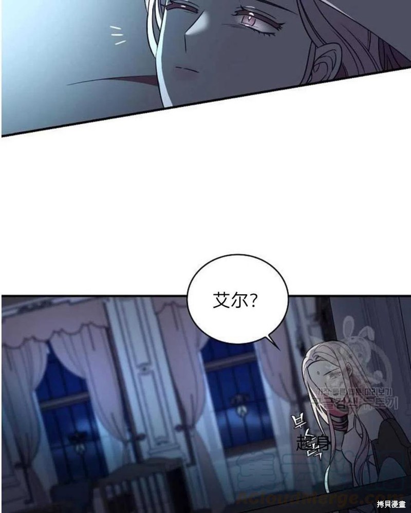 《琉璃温室的公爵夫人》漫画最新章节第18话免费下拉式在线观看章节第【82】张图片