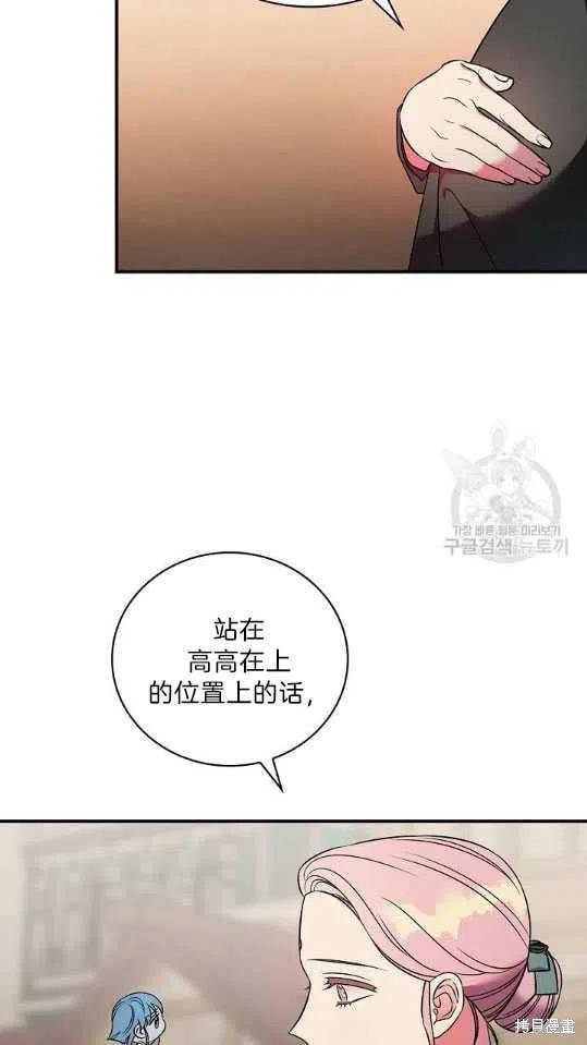《琉璃温室的公爵夫人》漫画最新章节第8话免费下拉式在线观看章节第【24】张图片