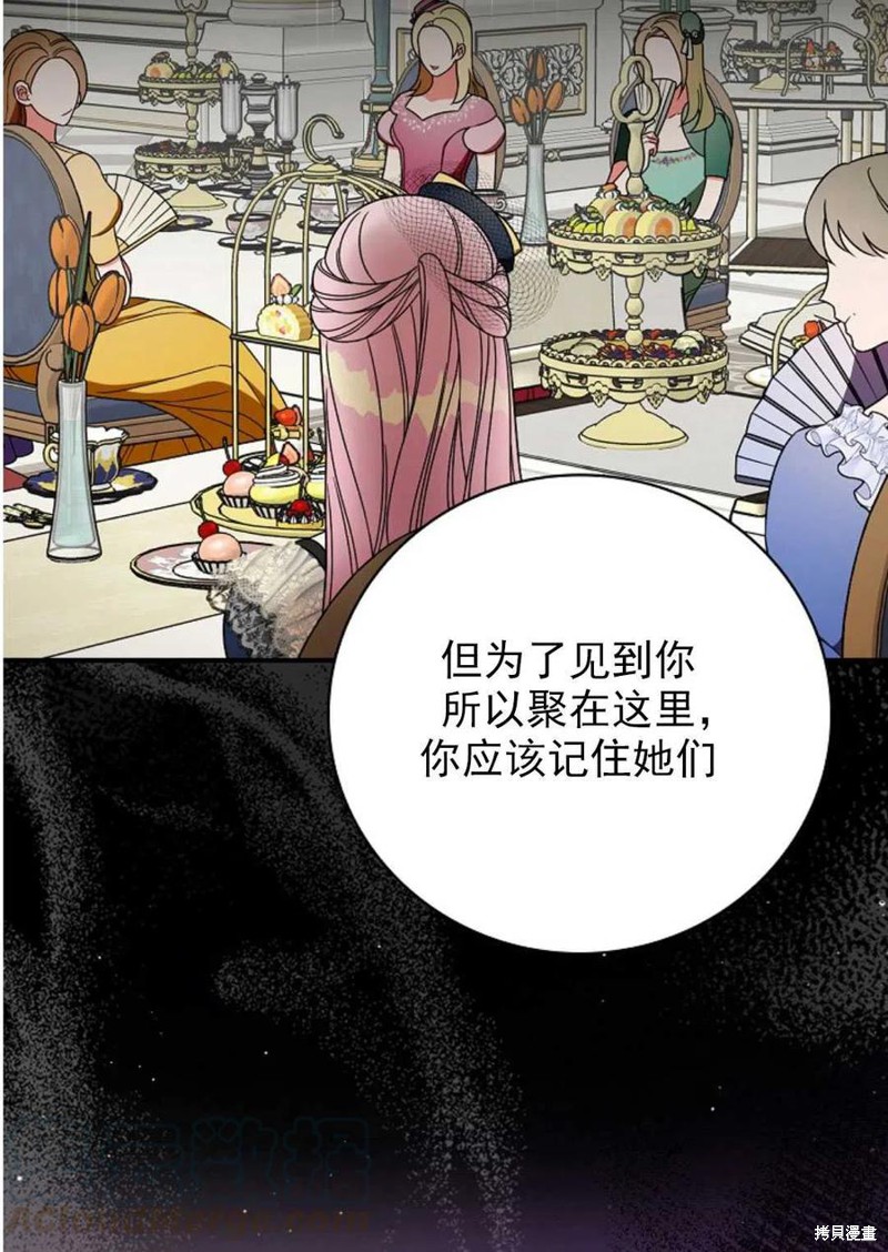 《琉璃温室的公爵夫人》漫画最新章节第31话免费下拉式在线观看章节第【63】张图片