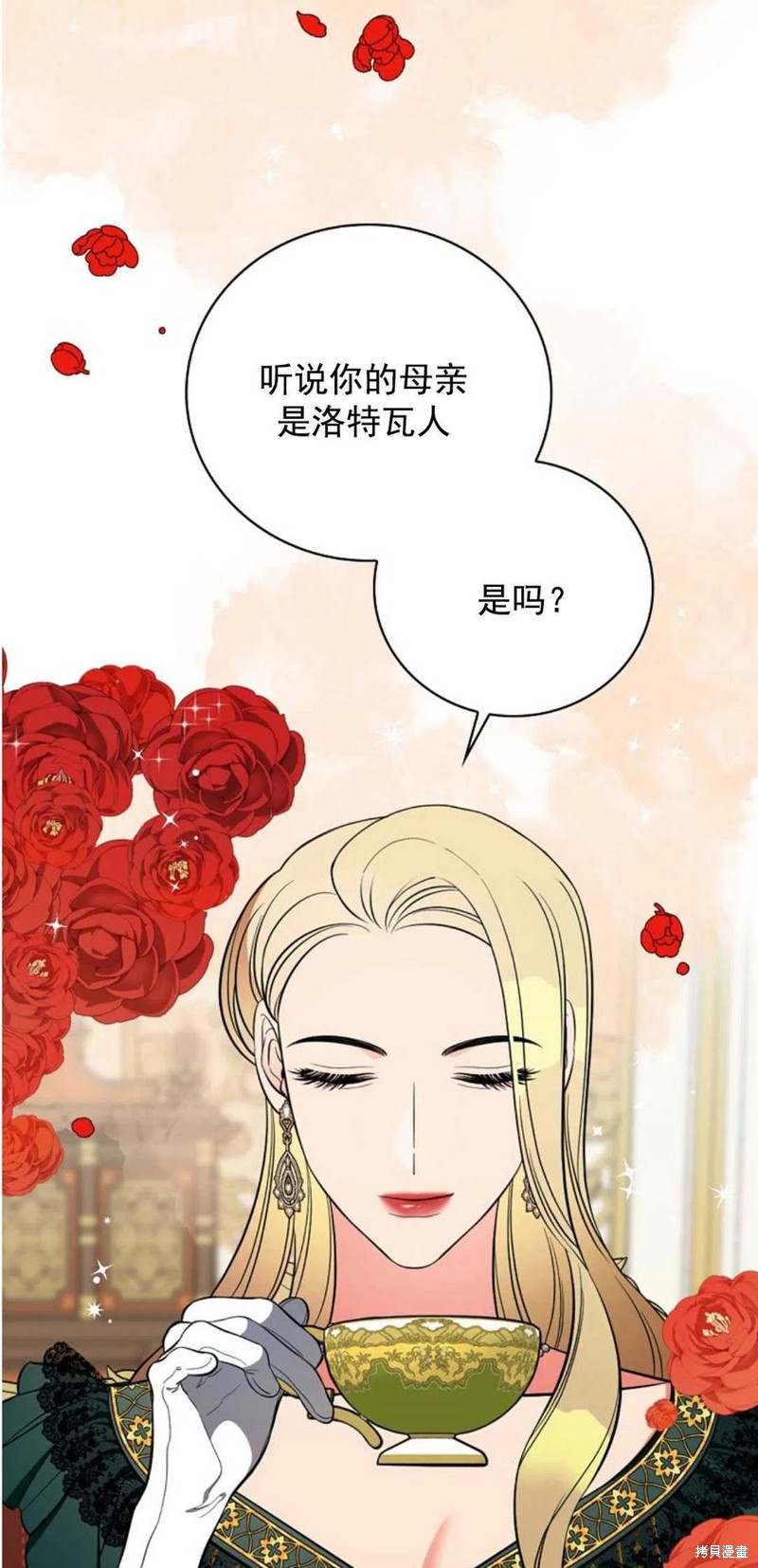 《琉璃温室的公爵夫人》漫画最新章节第36话免费下拉式在线观看章节第【22】张图片