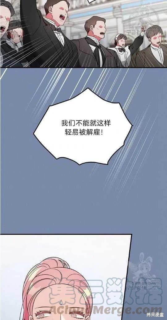 《琉璃温室的公爵夫人》漫画最新章节第6话免费下拉式在线观看章节第【52】张图片