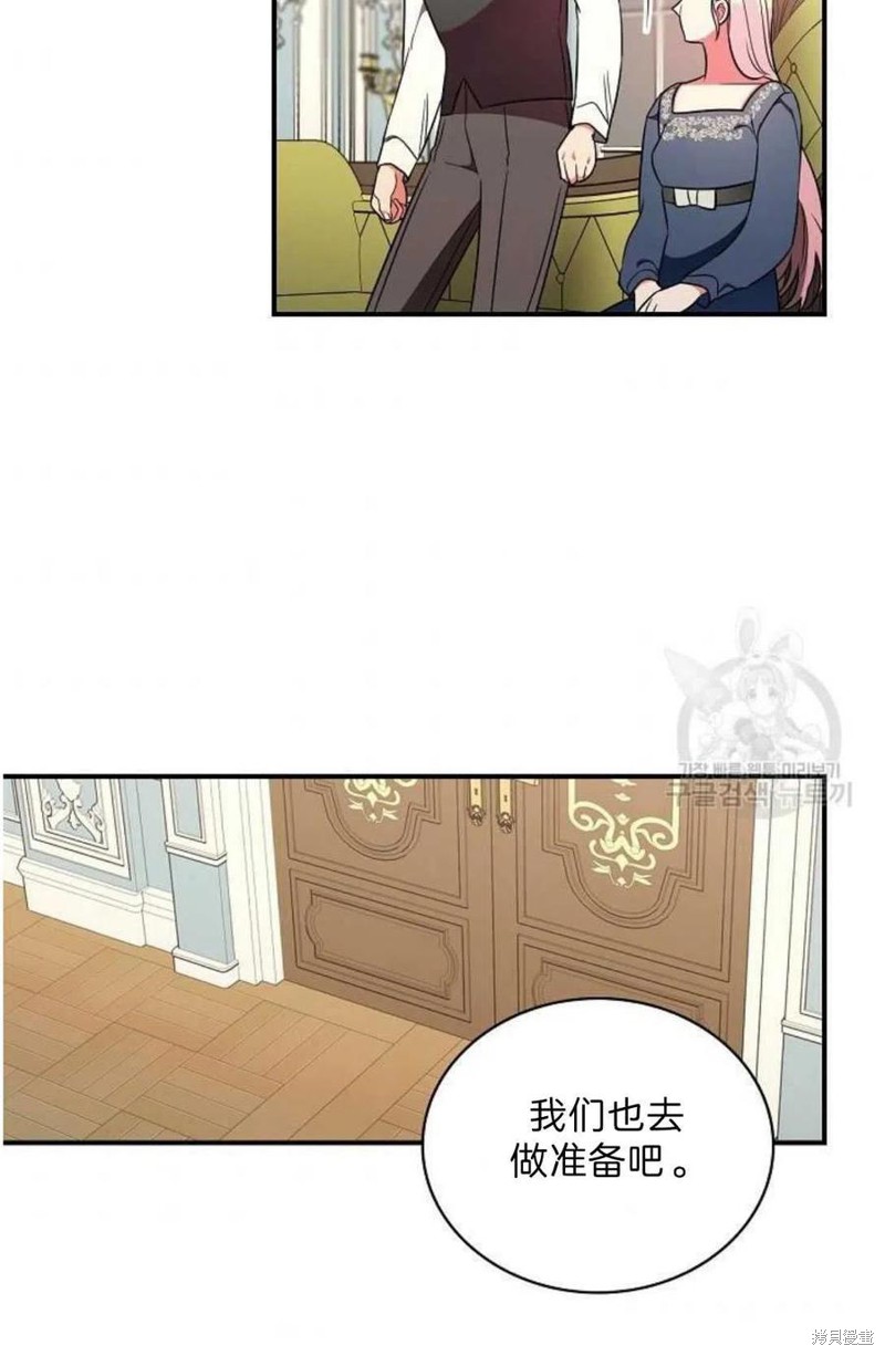 《琉璃温室的公爵夫人》漫画最新章节第17话免费下拉式在线观看章节第【42】张图片