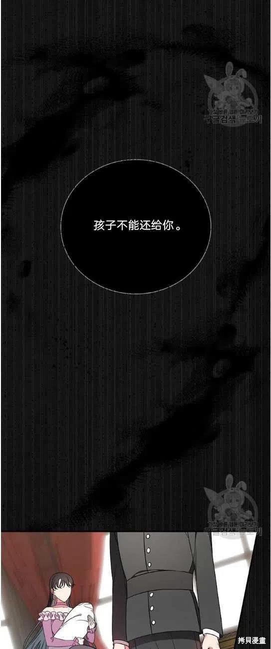 《琉璃温室的公爵夫人》漫画最新章节第5话免费下拉式在线观看章节第【39】张图片
